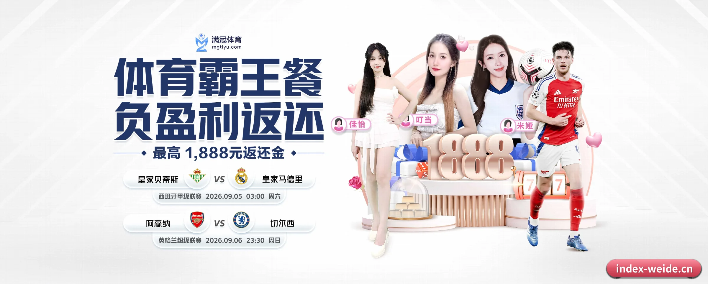 韦德体育 APP